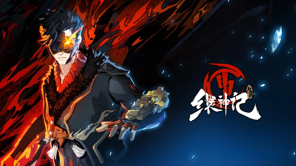 九霄缳神记修改器图3