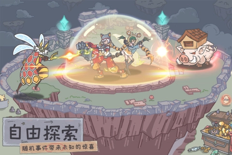 当神奇光芒落下安卓版最新版(1)