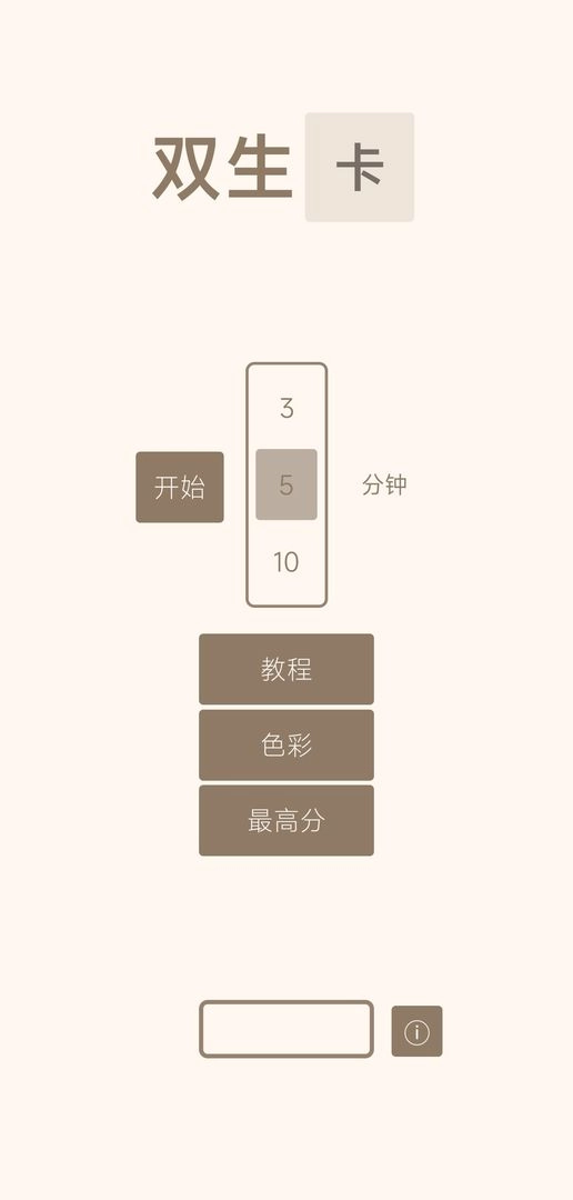 双生卡图3