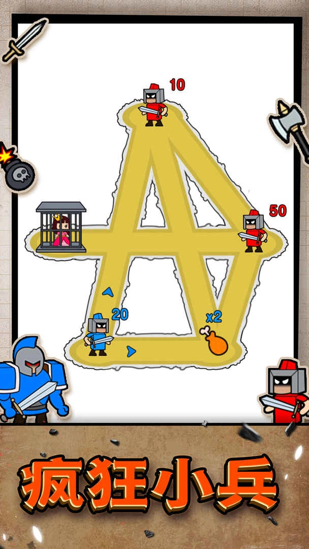 疯狂小兵手机版图4