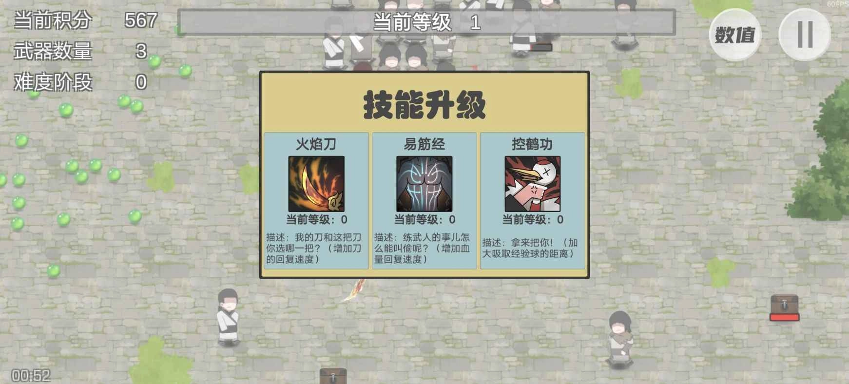 鸠摩智转刀（PingDao）图2