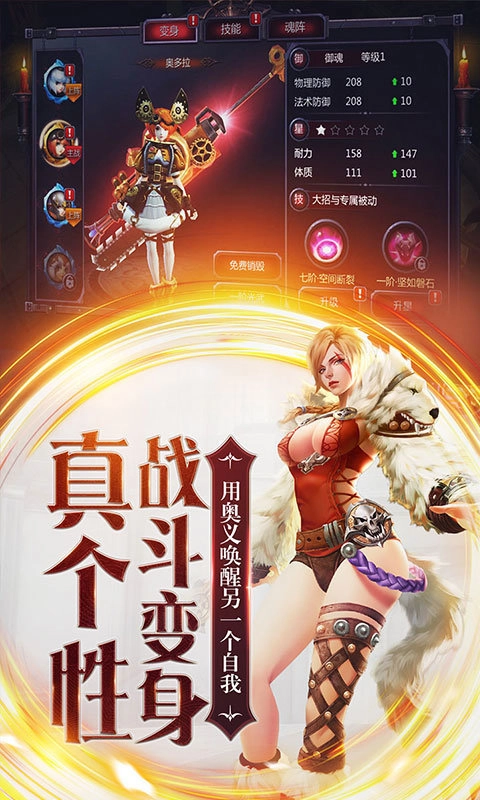 暗黑血统2汉化补丁