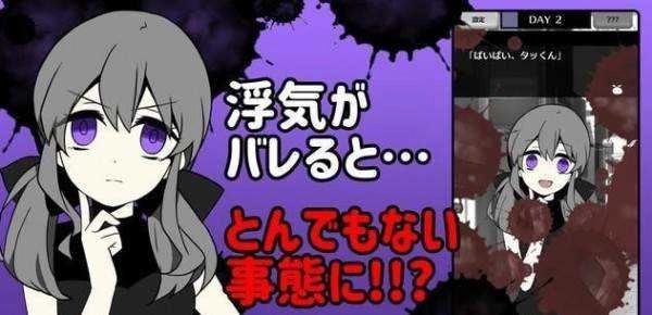 不要被女友抓到你劈腿（カノバレ）图2