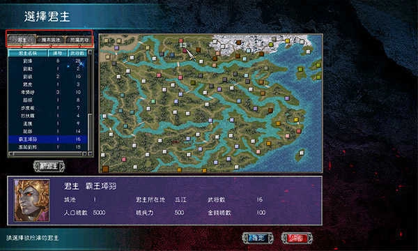 三国群英传7演义版(2)