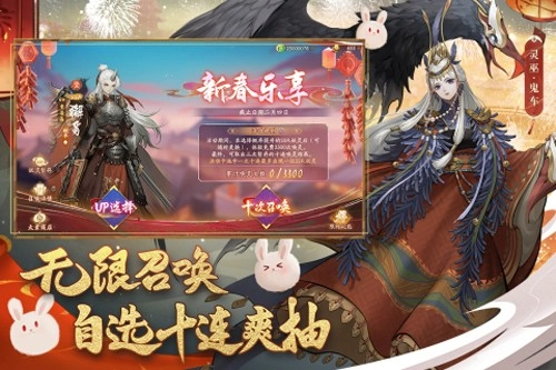 神都夜行录手机版