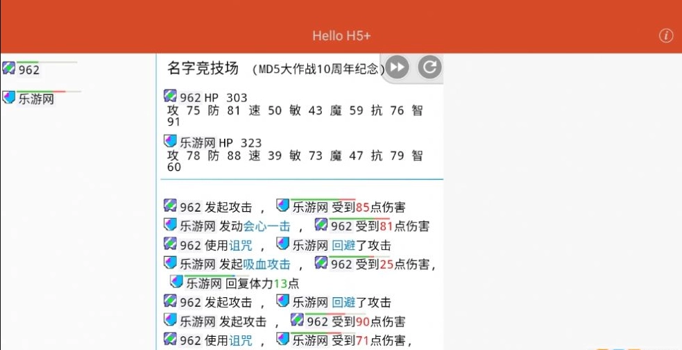 名字竞技场最新版图3