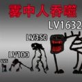 吞噬进化挑战游戏  V2.0
