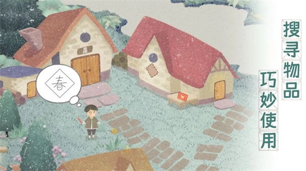 四季之春游戏图4