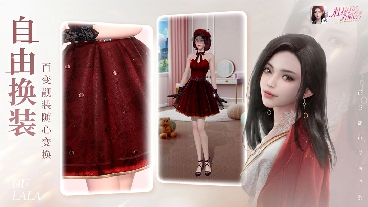 杜拉拉升职记图3