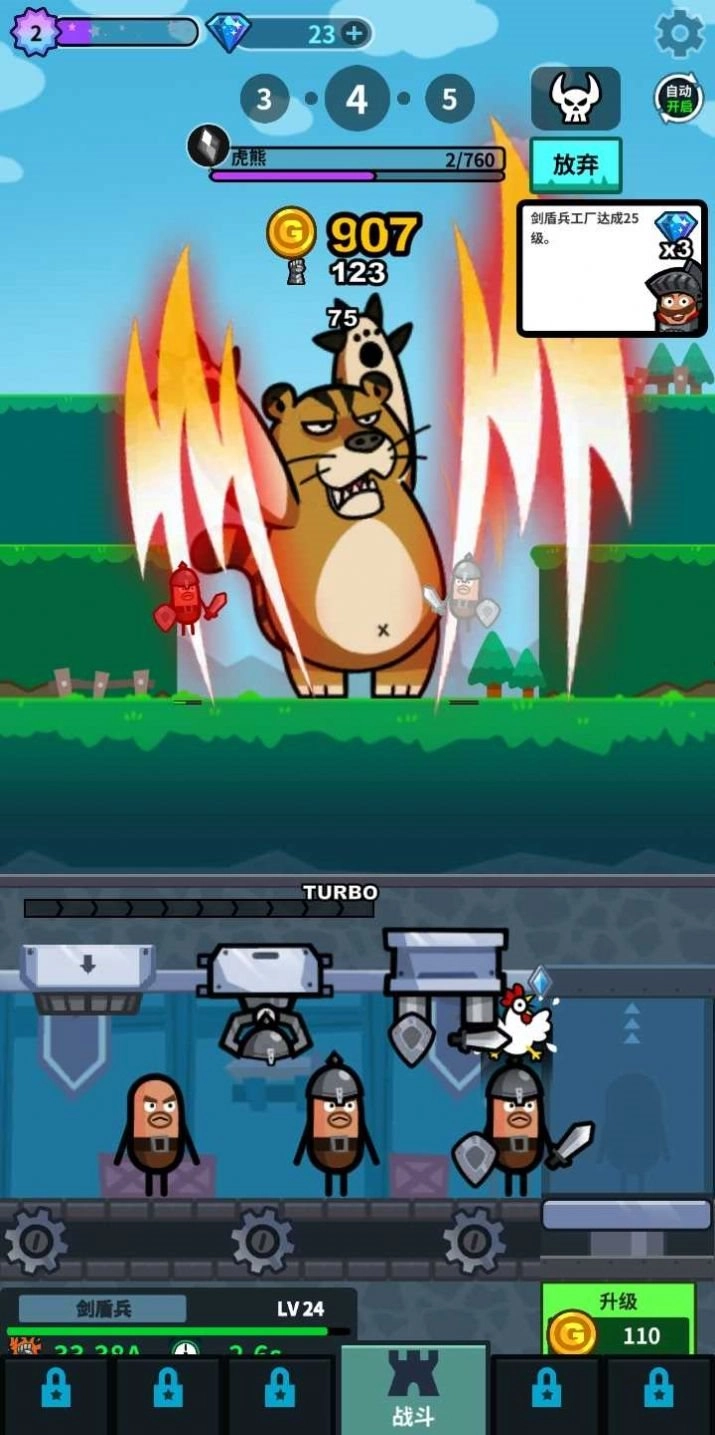 英雄制造机（HeroFactory）图3