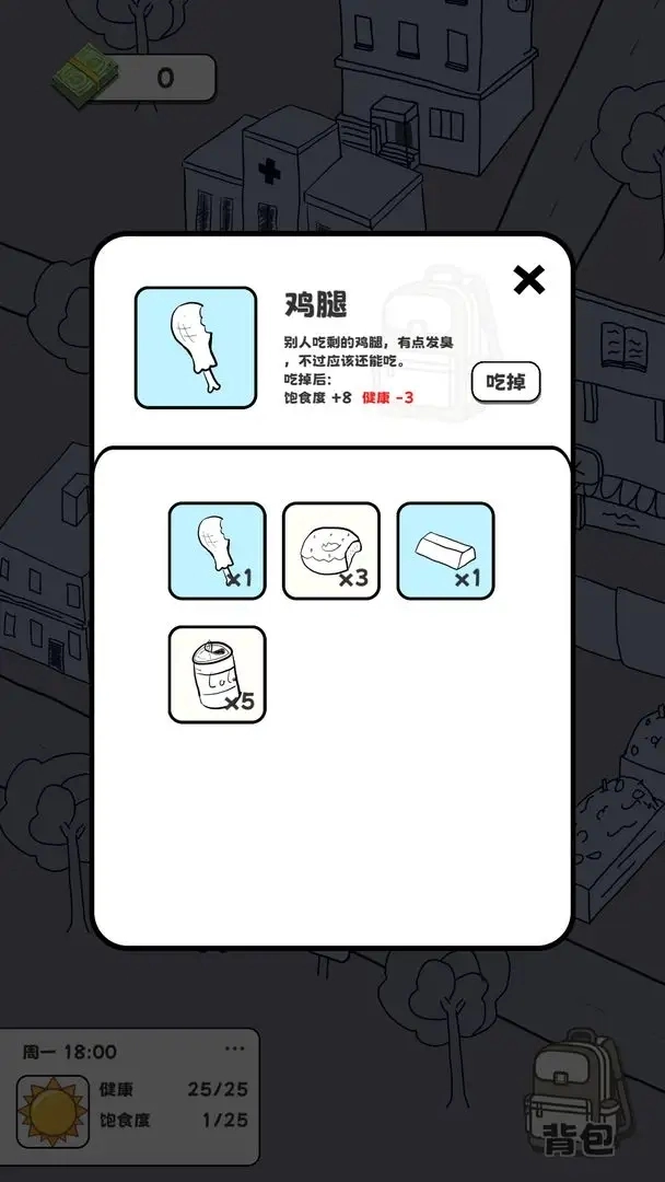 重生我要当乞丐手游