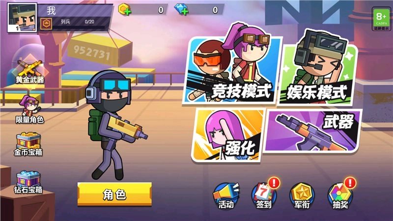 火柴人战地射击免广告