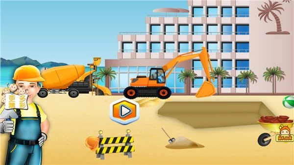 模拟建筑建房子