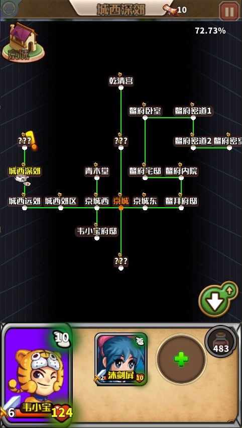 康熙秘史小宝的抉择5