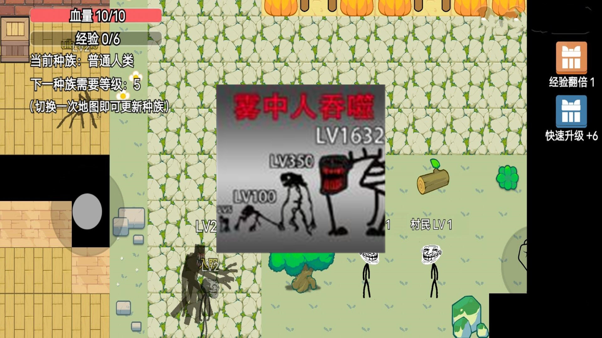 吞噬进化挑战游戏图3