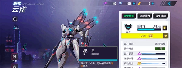 机动都市阿尔法中文版图2