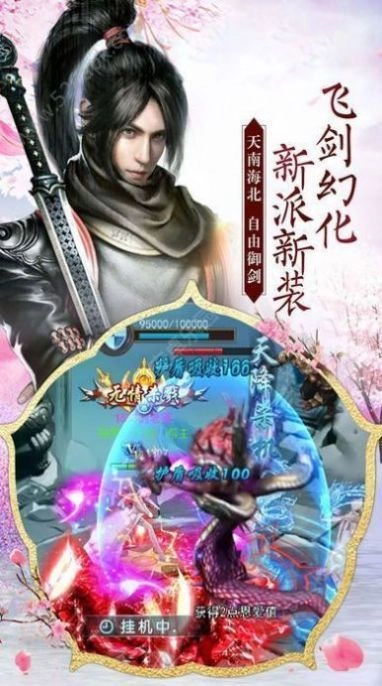 诛仙之太白剑仙2