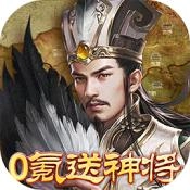 翼三国2 V1.3.803
