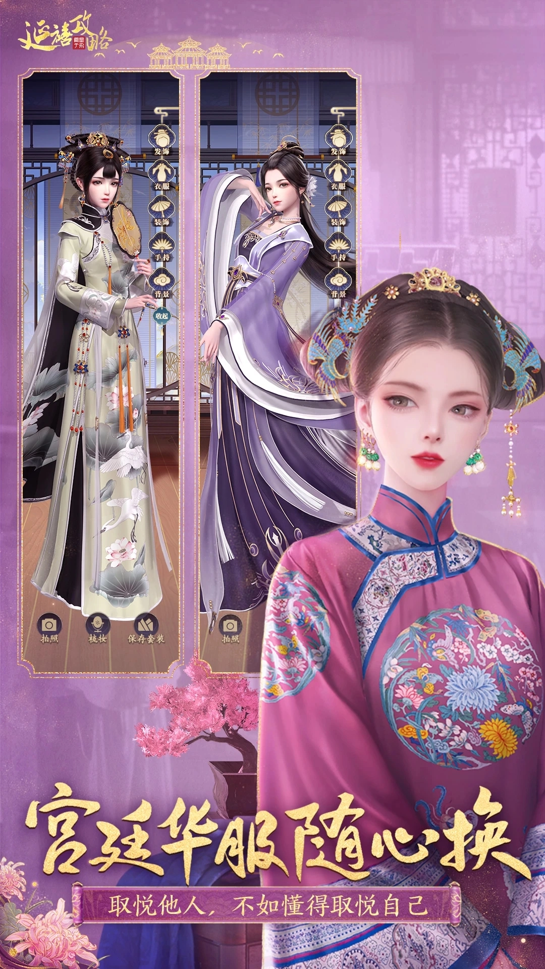 延禧攻略之凤凰于飞正版1