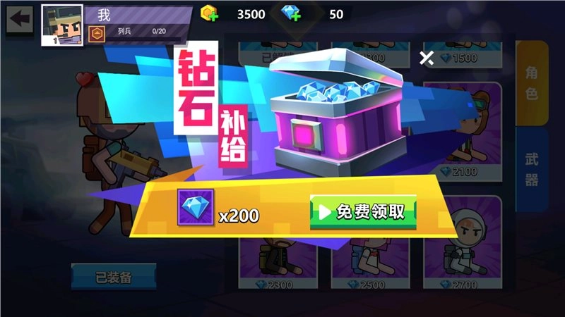 火柴人战地射击免广告