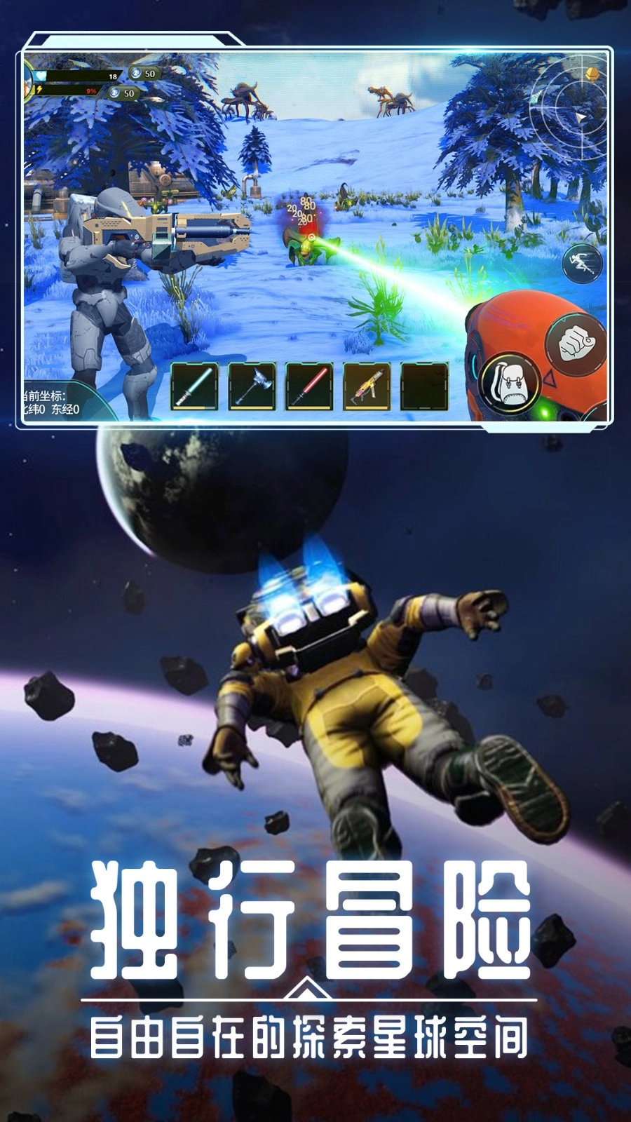 月球生存日记图1