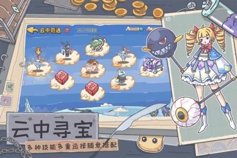 当神奇光芒落下安卓版最新版(4)