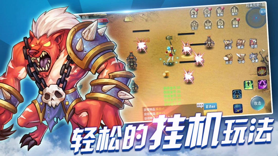 战与灵游戏安卓版图4