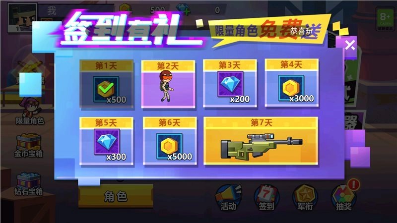 火柴人战地射击免广告