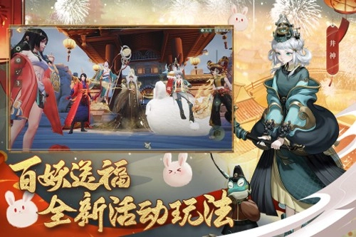 神都夜行录手机版