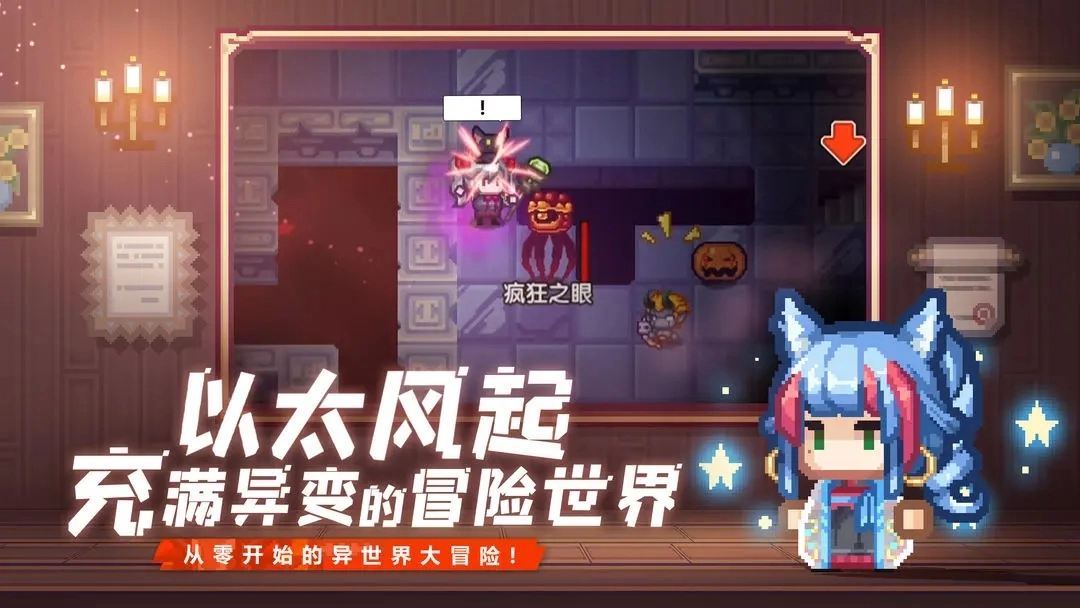 伊洛纳X开罗游戏联动图6