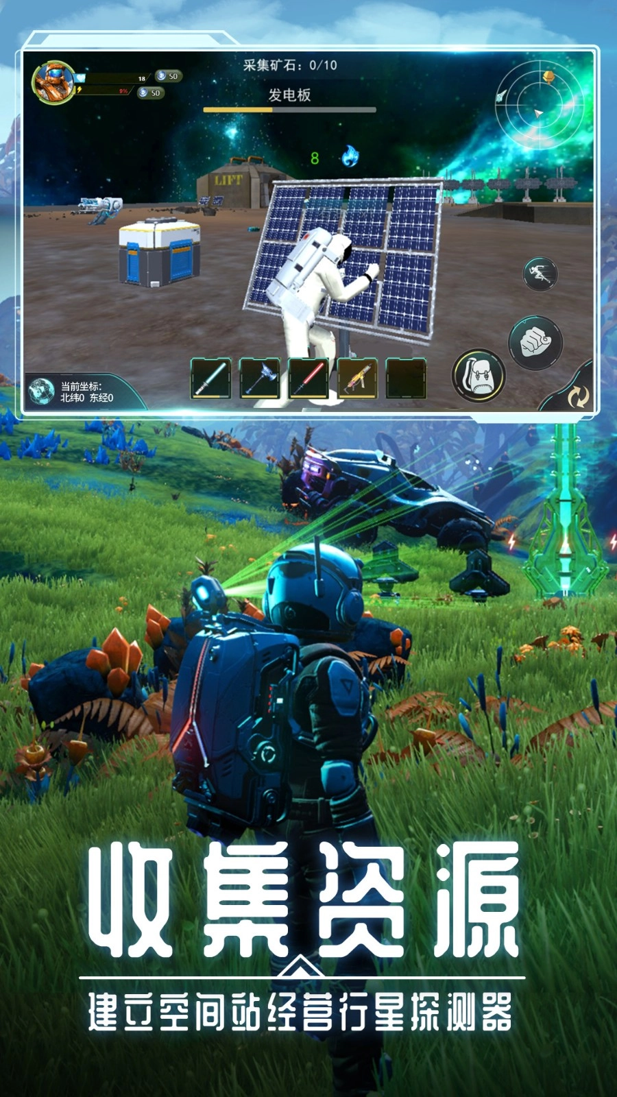 月球生存日记图3