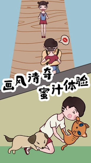 豆比的大挑战图4