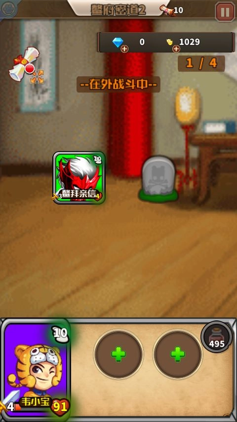 康熙秘史小宝的抉择3