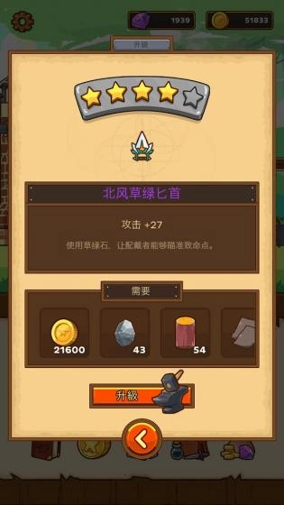 快递骑士(Postknight)图1