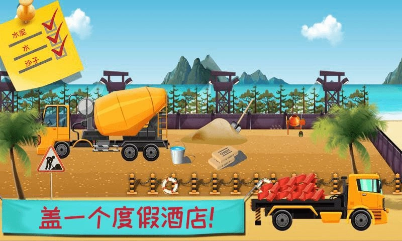 模拟建筑建房子(3)