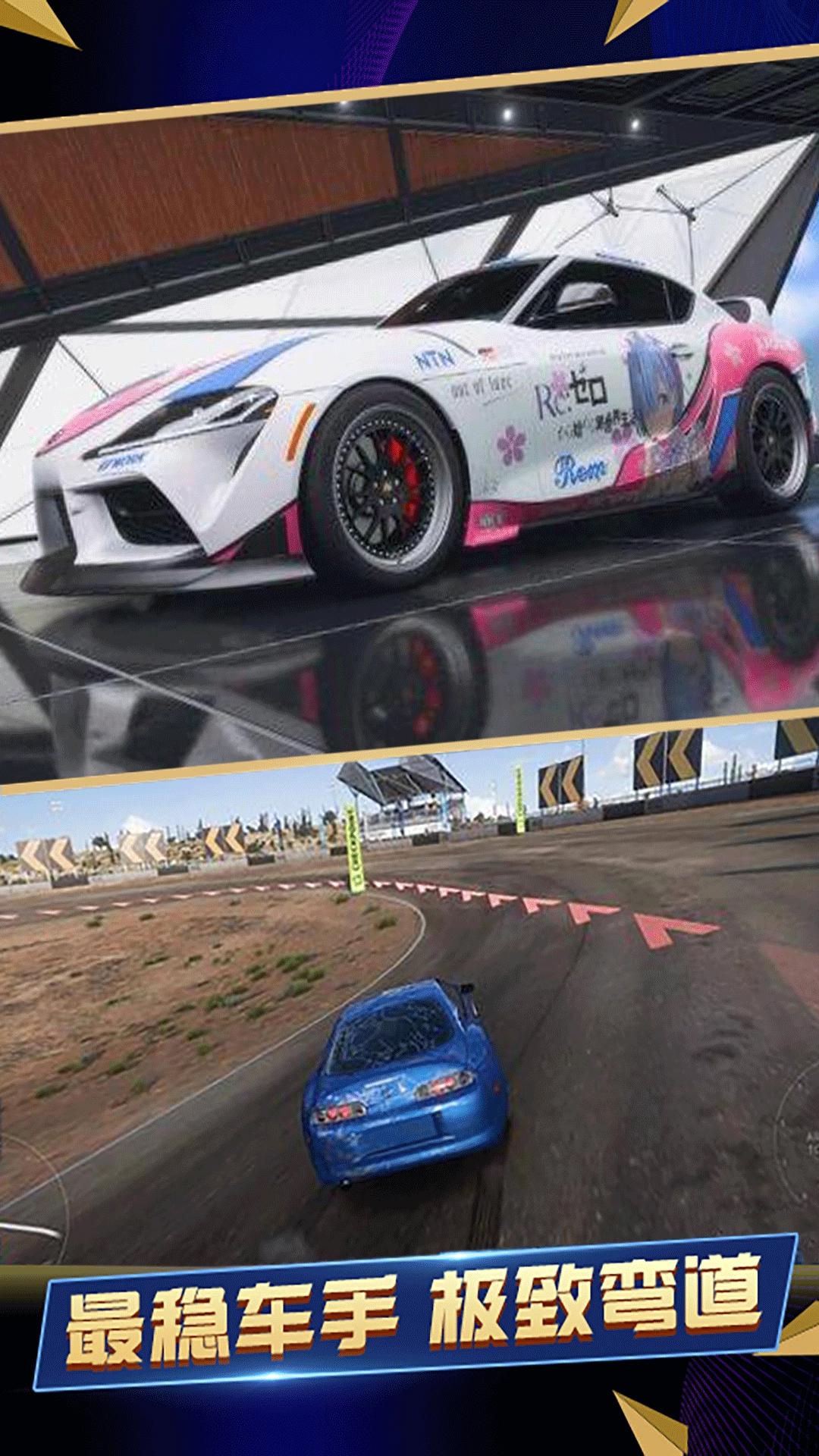 急速竞赛狂飙图3