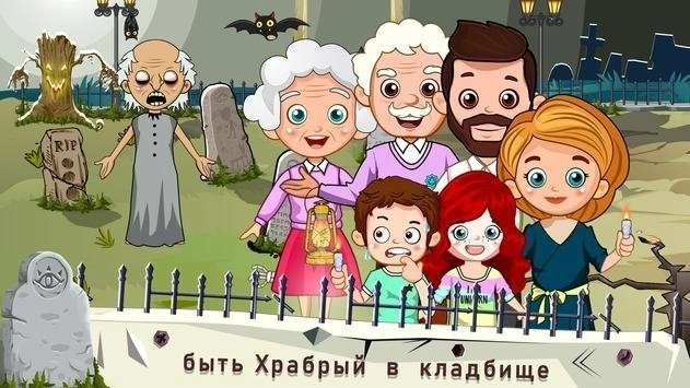 微型镇的恐怖老奶奶游戏（MiniTownScaryGrany）图3