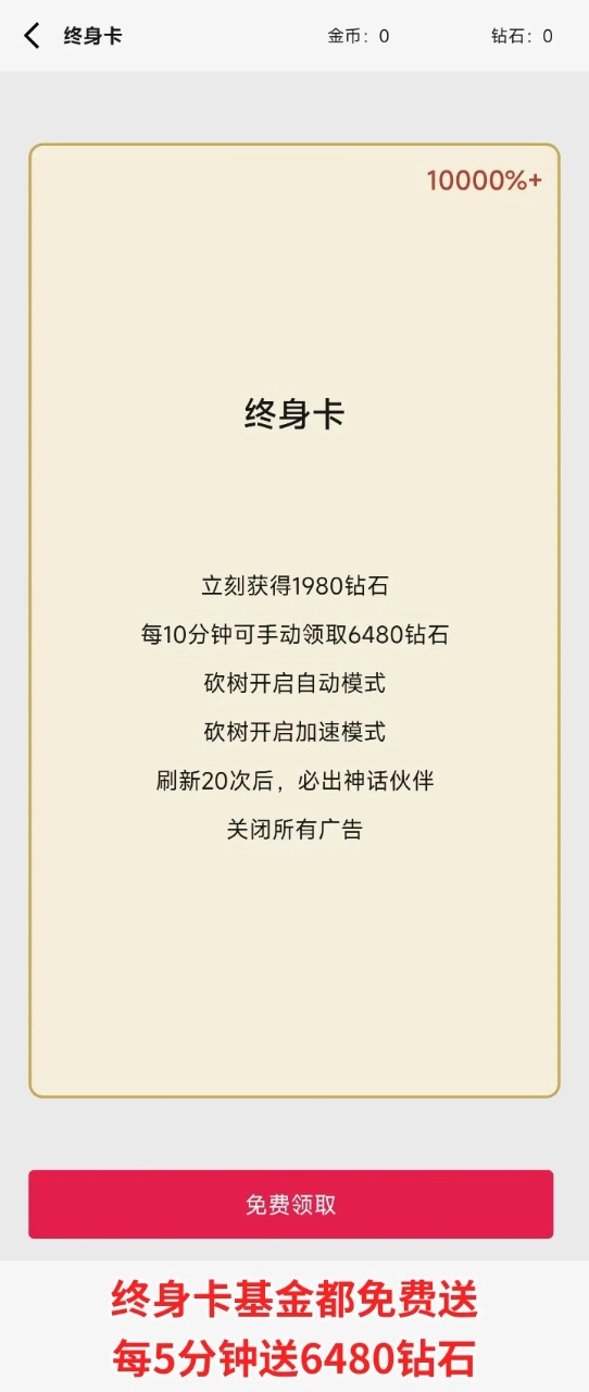 一口气砍树寻道游戏图1