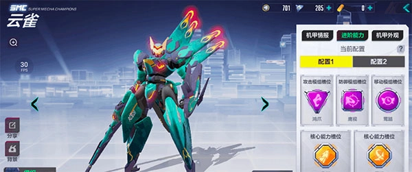 机动都市阿尔法中文版图3