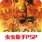 三国志5威力加强版