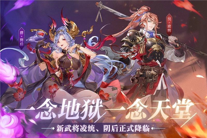 三国志幻想大陆新版3