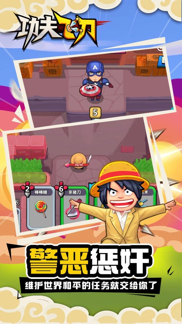 功夫飞刀小游戏(3)