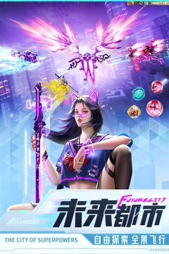 异能都市安卓版图2