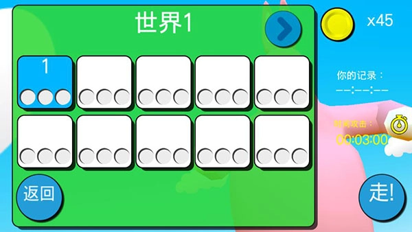 超级兔子人2解锁全部关卡图5