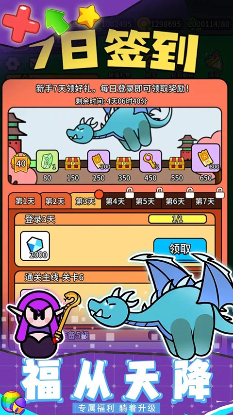 幻想大乱斗最新版3