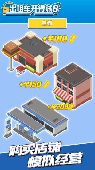 出租车开的贼61