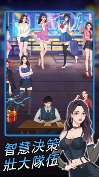 逆襲小天王安卓版下載