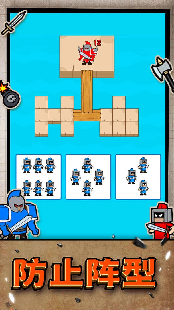 疯狂小兵手机版图2