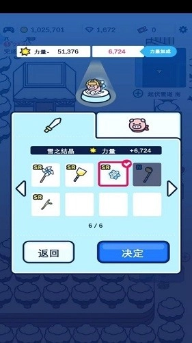 小猪幸存者中文版图1