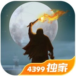 篝火2：未知的海岸